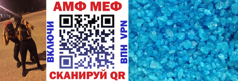 АМФ 97%  Купить  Набережные Челны 