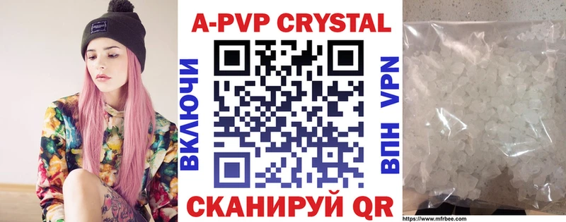 Купить где  Набережные Челны  А ПВП кристаллы 