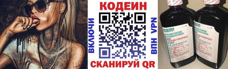 Кодеин Purple Drank  Купить закладки  Набережные Челны 
