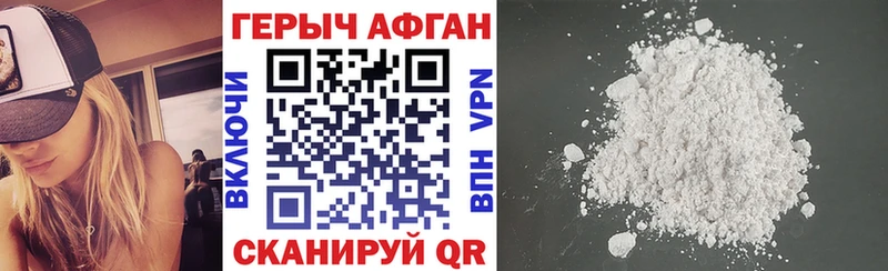 Купить  Набережные Челны  Героин Heroin 