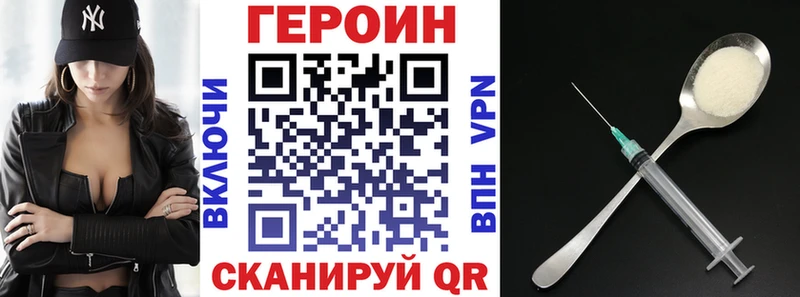 Героин Афган Набережные Челны