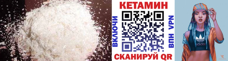 Кетамин ketamine Купить закладки Набережные Челны