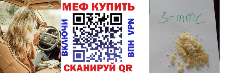 Меф  Набережные Челны