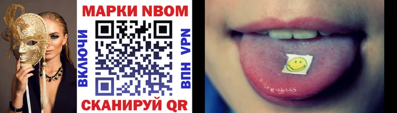 Купить  Набережные Челны  Марки 25I-NBOMe 1500мкг 